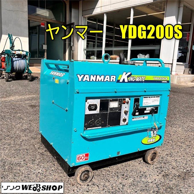 Yahoo!オークション -「ヤンマー 発電機 ydg」の落札相場・落札価格 Yahoo!オークション -「ヤンマー 発電機 ydg」の落札相場・落札価格