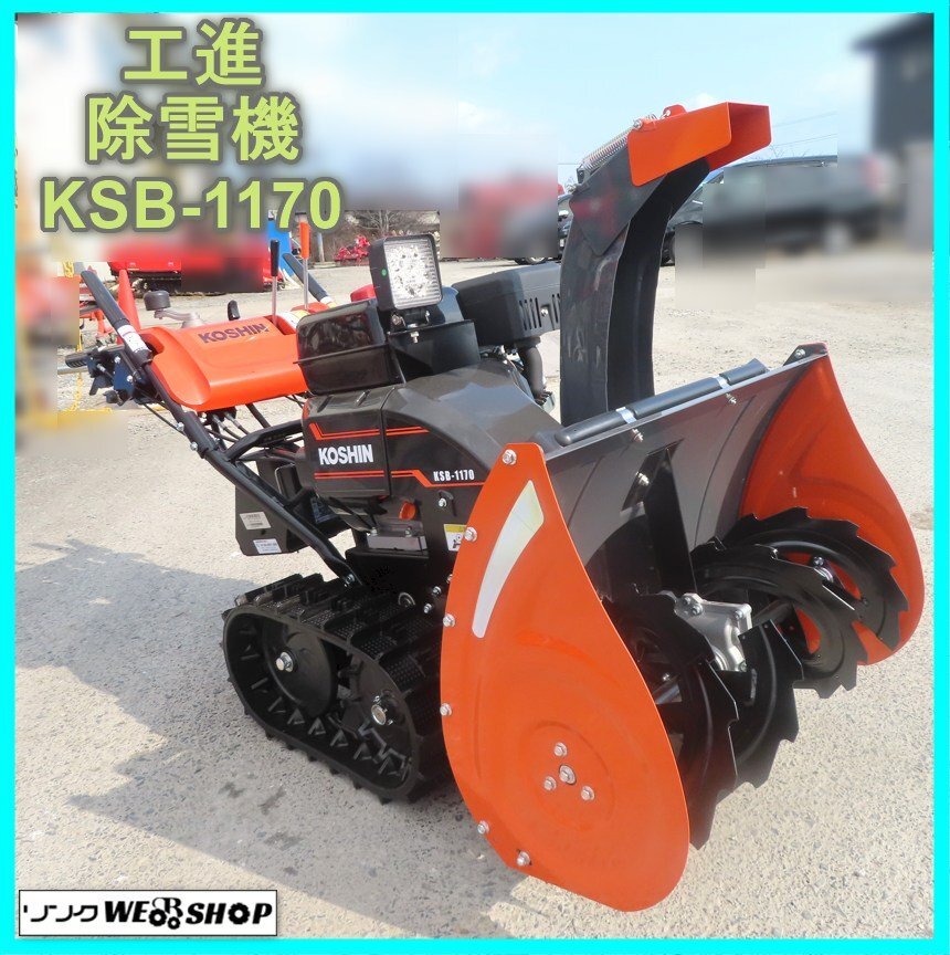 2025年最新】Yahoo!オークション -除雪機 7馬力の中古品・新品 2025年最新】Yahoo!オークション -除雪機 7馬力の中古品・新品