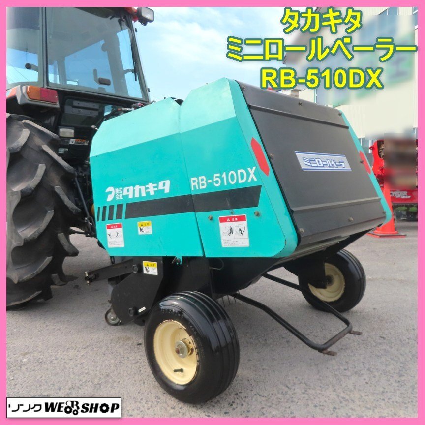 2025年最新】タカキタ ロールベーラーのおすすめ商品が勢ぞろい 2025年最新】タカキタ ロールベーラーのおすすめ商品が勢ぞろい