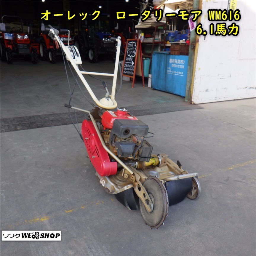 2025年最新】ロータリーモア 草刈機の魅力的な商品を一挙掲載 2025年最新】ロータリーモア 草刈機の魅力的な商品を一挙掲載