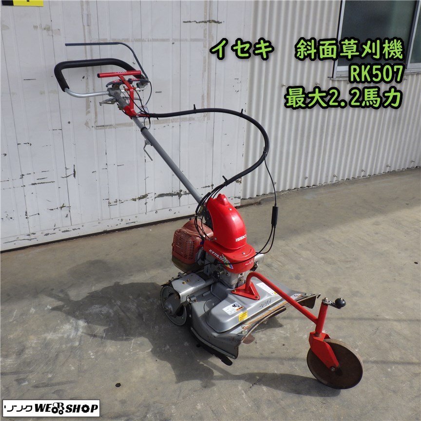 Yahoo!オークション -「イセキ 草刈機 たすかる」(草刈機) (草刈 Yahoo!オークション -「イセキ 草刈機 たすかる」(草刈機) (草刈