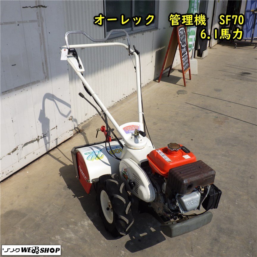 2025年最新】Yahoo!オークション -オーレックピコの中古品・新品 2025年最新】Yahoo!オークション -オーレックピコの中古品・新品