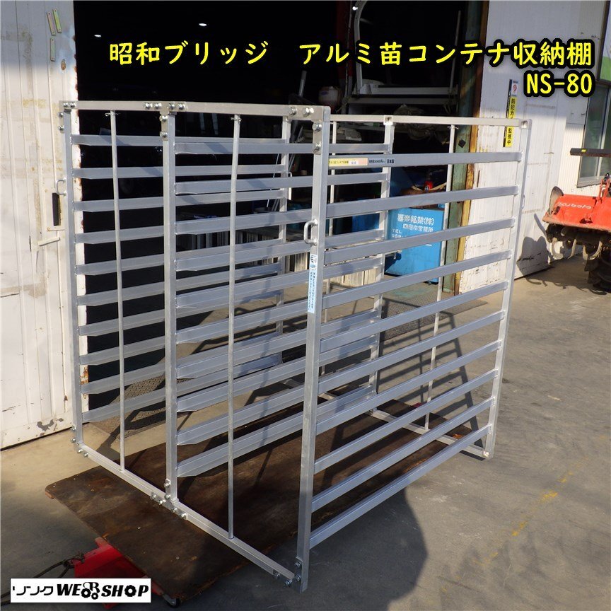 Yahoo!オークション -「昭和アルミ苗コンテナ」(農業機械) (農業 Yahoo!オークション -「昭和アルミ苗コンテナ」(農業機械) (農業