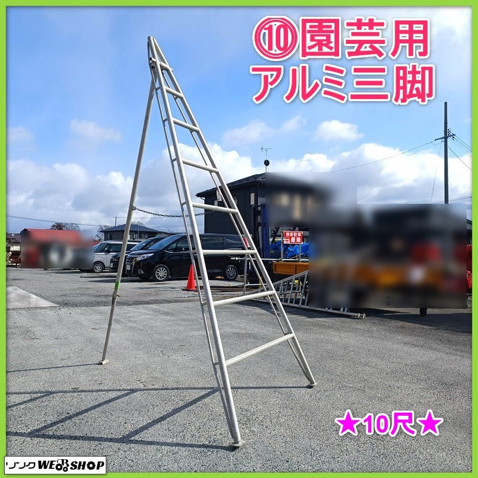 2025年最新】Yahoo!オークション -剪定 はしごの中古品・新品