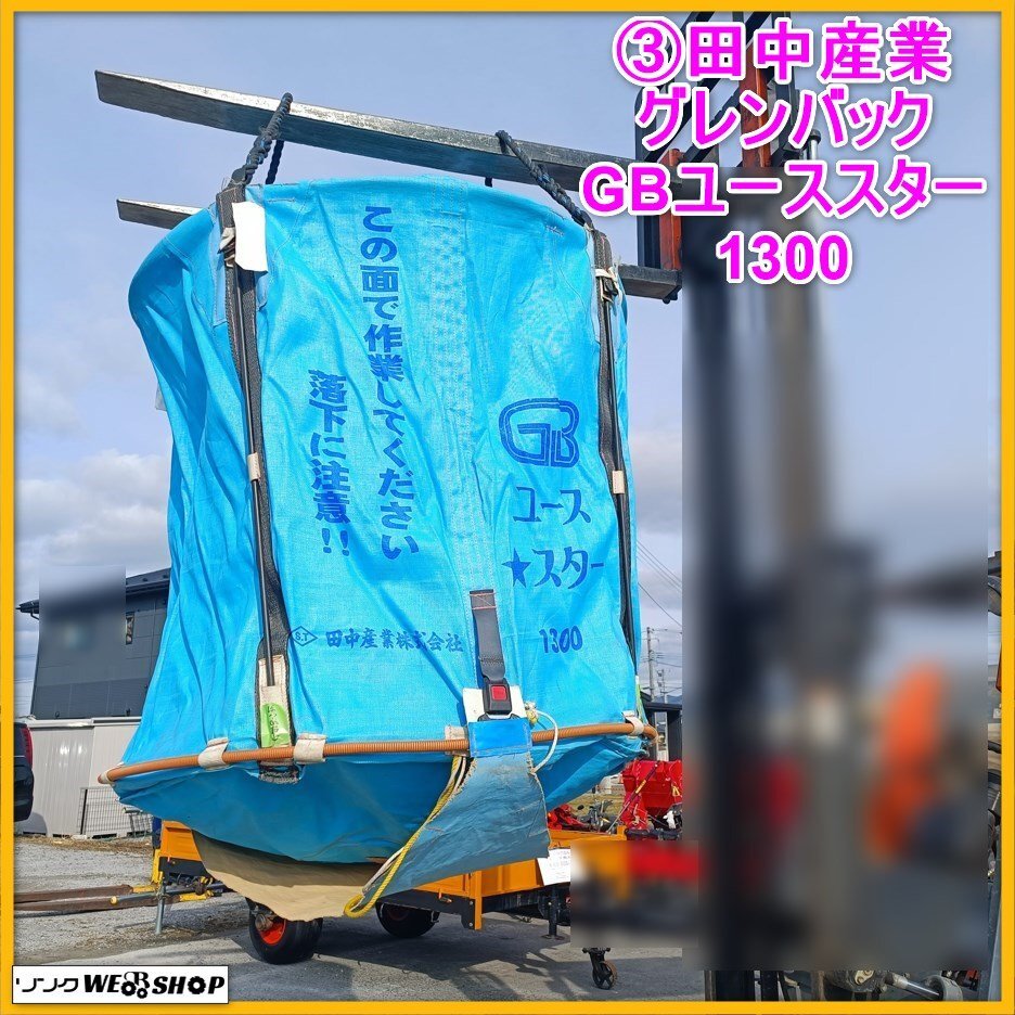 田中産業の中古が安い！激安で譲ります・無料であげます｜ジモティー
