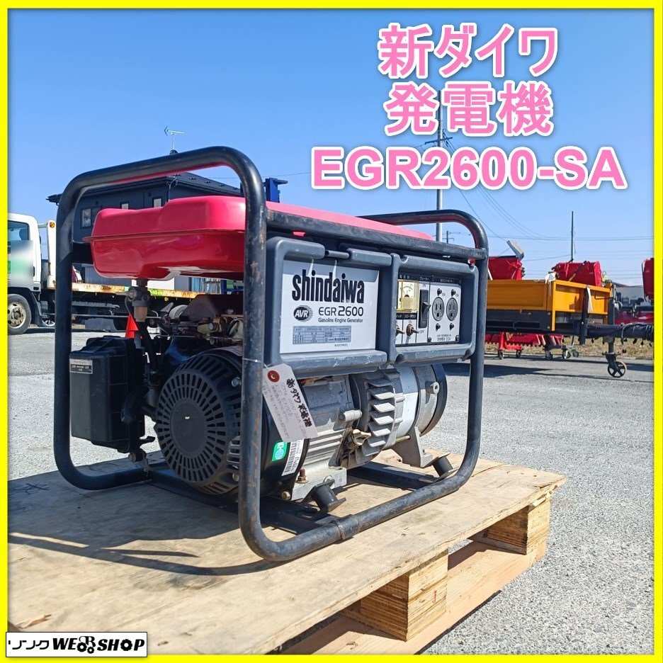 2025年最新】Yahoo!オークション -新ダイワ 発電機(花、園芸)の 2025年最新】Yahoo!オークション -新ダイワ 発電機(花、園芸)の
