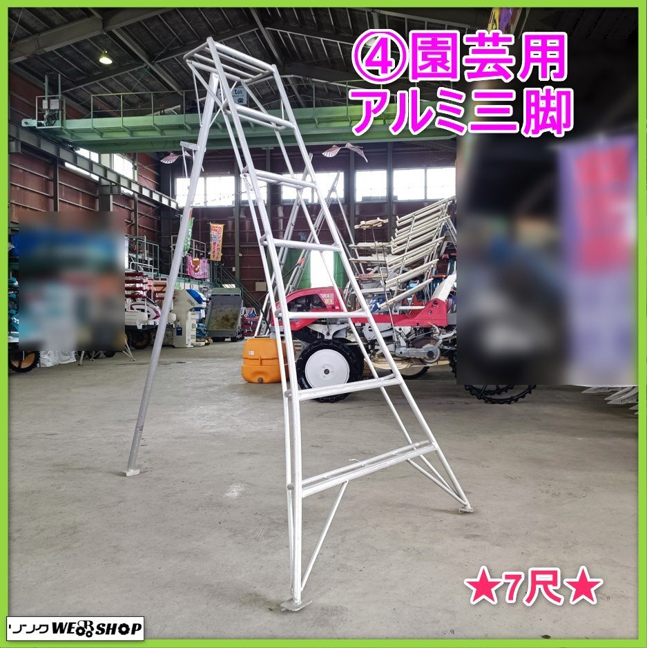 2025年最新】Yahoo!オークション -三脚 脚立 アルミの中古品 2025年最新】Yahoo!オークション -三脚 脚立 アルミの中古品