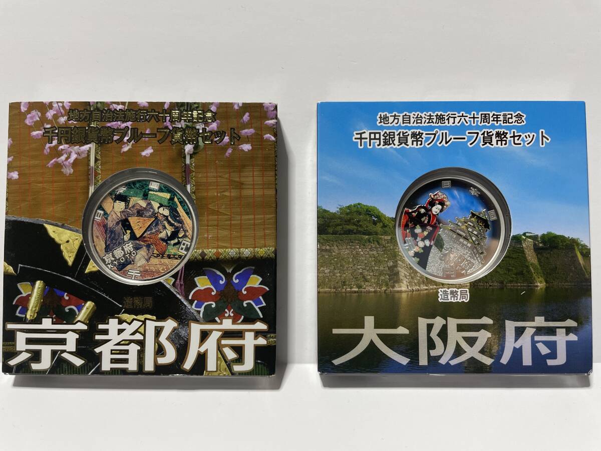 Yahoo!オークション -「プルーフ貨幣セット 千円銀貨 京都」の