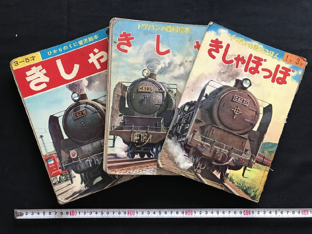 2025年最新】Yahoo!オークション -のりもの 絵本(絵本一般)の 2025年最新】Yahoo!オークション -のりもの 絵本(絵本一般)の