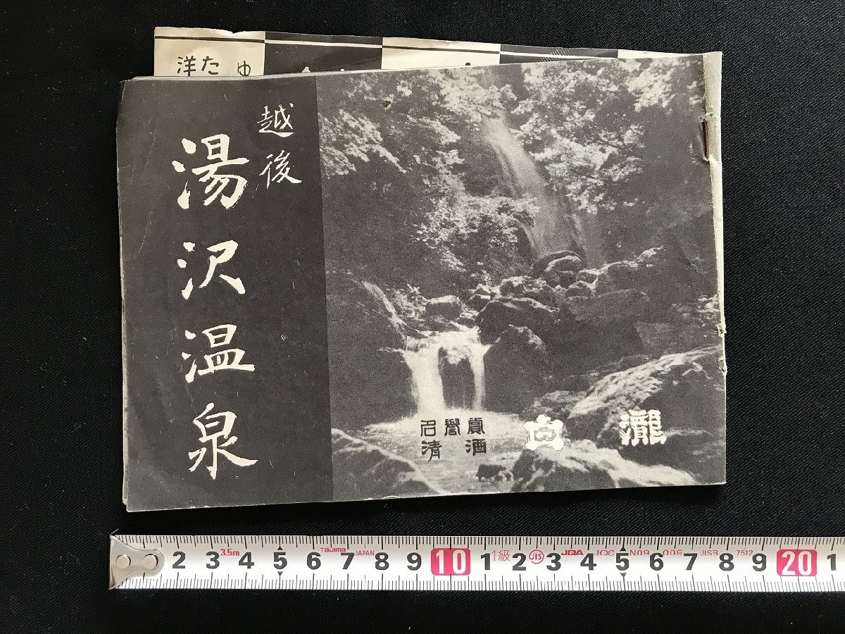 正式的 2025年最新】Yahoo!オークション -島倉千代子(印刷物)の中古品 その他