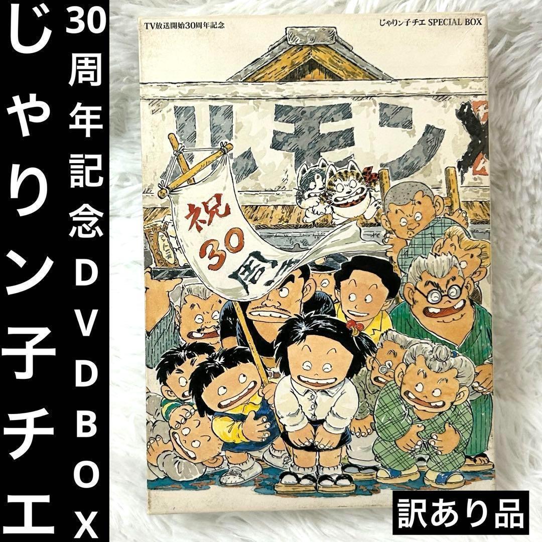 2025年最新】Yahoo!オークション -dvdじゃりン子チエの中古品 2025年最新】Yahoo!オークション -dvdじゃりン子チエの中古品