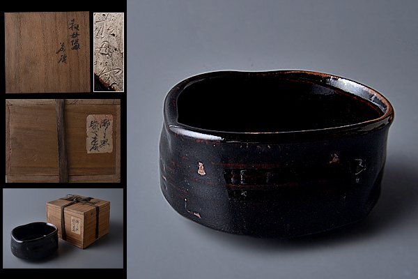 Yahoo!オークション -「織部 茶碗」(瀬戸黒) (美濃)の落札相場 Yahoo!オークション -「織部 茶碗」(瀬戸黒) (美濃)の落札相場