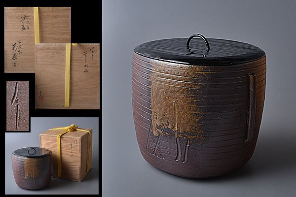 Yahoo!オークション -「伊勢崎」(水指) (茶道具)の落札相場 Yahoo!オークション -「伊勢崎」(水指) (茶道具)の落札相場