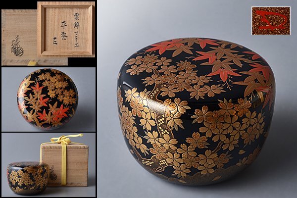栗山園オンライン通販部 / 【出物】 雲錦蒔絵黒平棗 一瓢斎 鵬