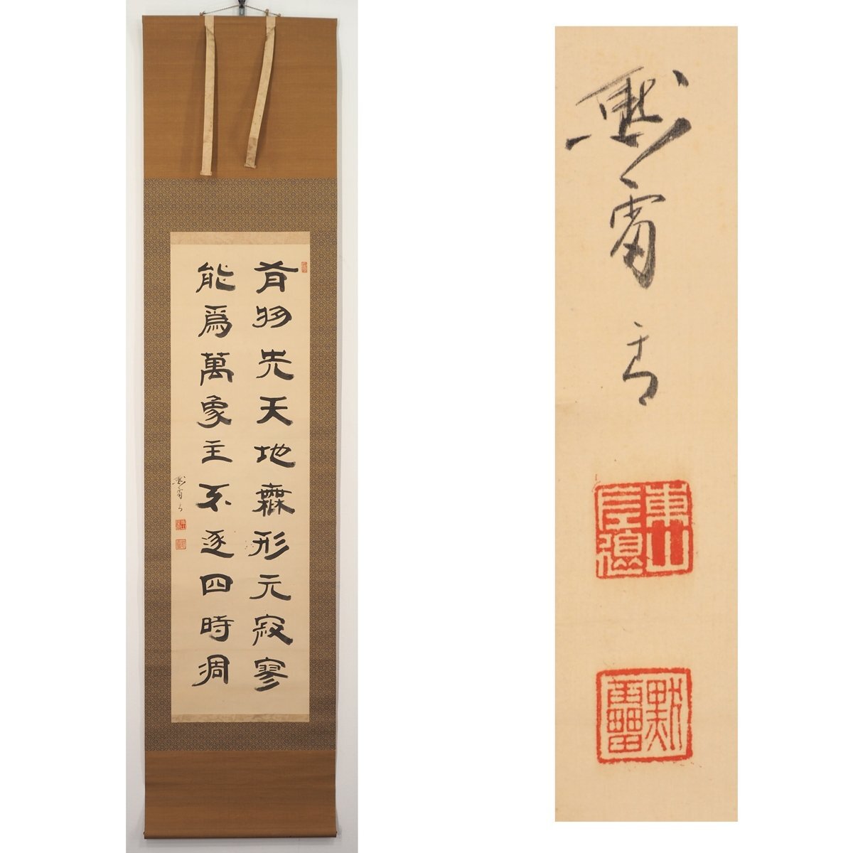 竹田黙雷(東山黙雷)『寿山萬丈高』富士画賛 竹田頴川題箱 臨済宗建仁寺管長 掛軸 Yahoo!オークション -「竹田黙雷」の落札相場・落札価格