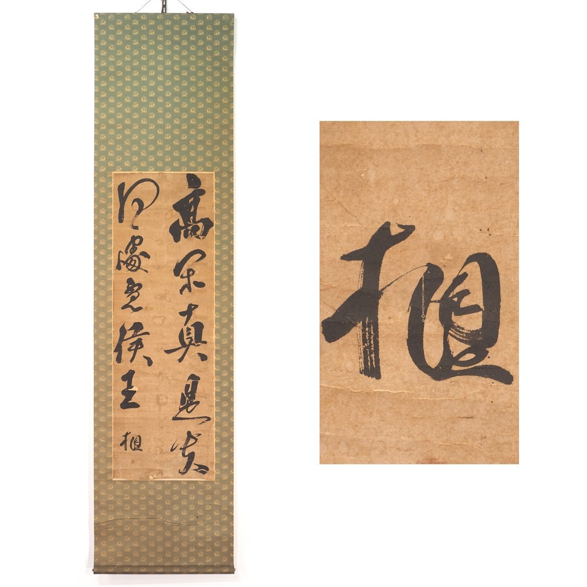 Yahoo!オークション -「亀井」(書) (美術品)の落札相場・落札価格 Yahoo!オークション -「亀井」(書) (美術品)の落札相場・落札価格