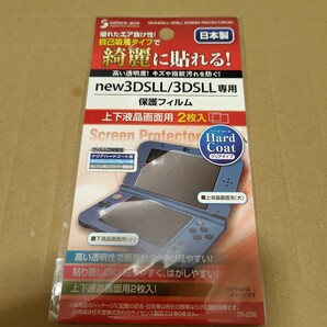 新品未開封 送料無料 new3DSLL専用 液晶保護フィルム