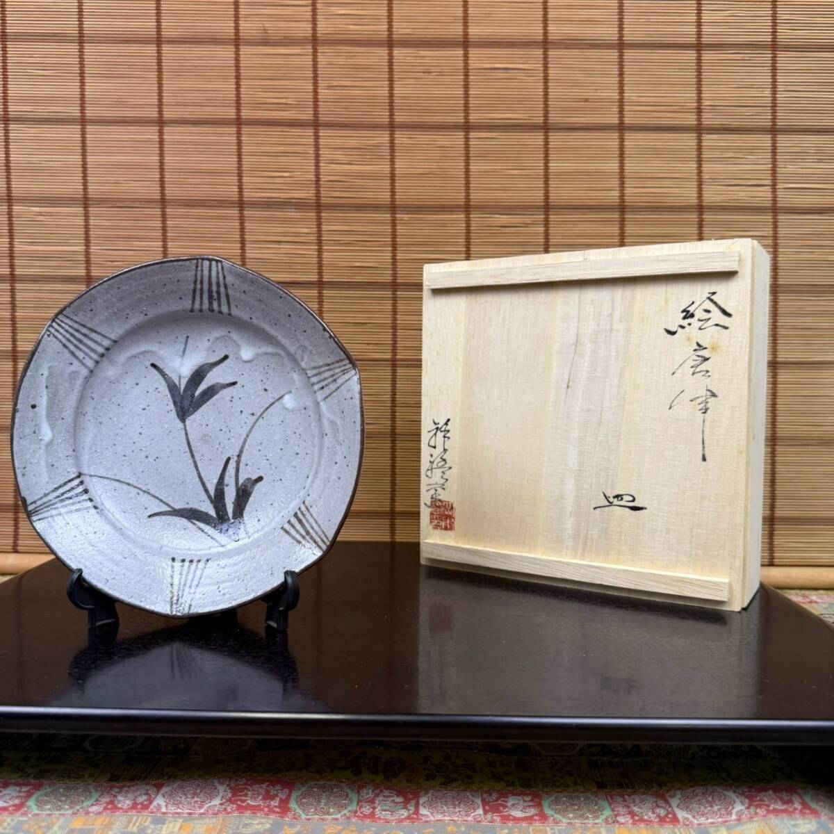 2025年最新】Yahoo!オークション -唐津焼 皿の中古品・新品・未 2025年最新】Yahoo!オークション -唐津焼 皿の中古品・新品・未