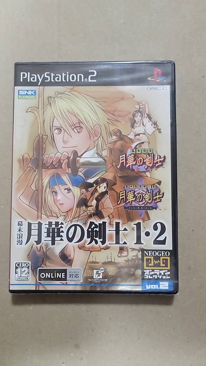Yahoo!オークション -「月華の剣士 ps2」の落札相場・落札価格 Yahoo!オークション -「月華の剣士 ps2」の落札相場・落札価格