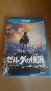 【新品未開封】 Wii U ゼルダの伝説 ブレス オブ ザ ワイルド