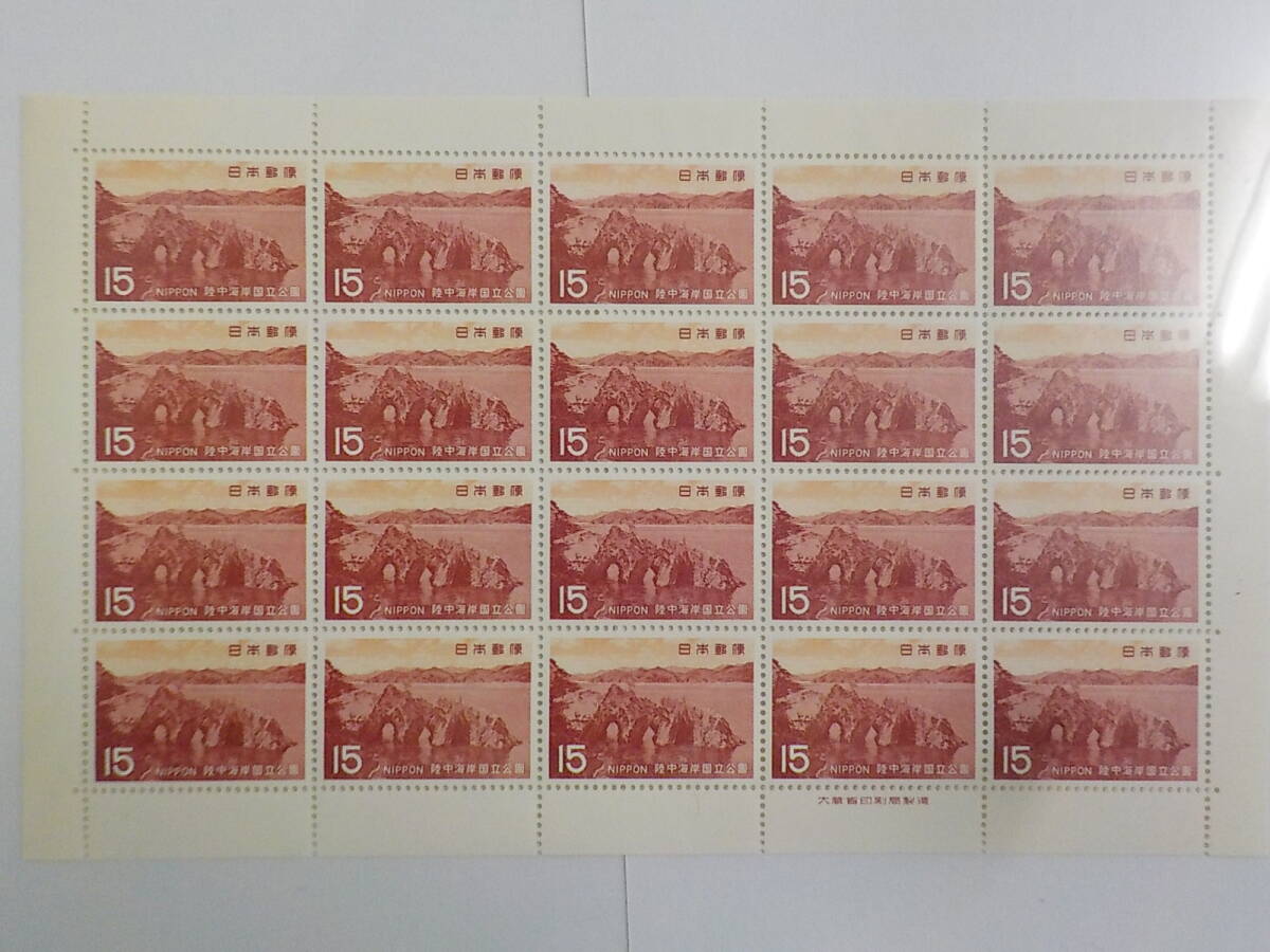 Yahoo!オークション -「15円 切手」(国立公園) (自然)の落札相場