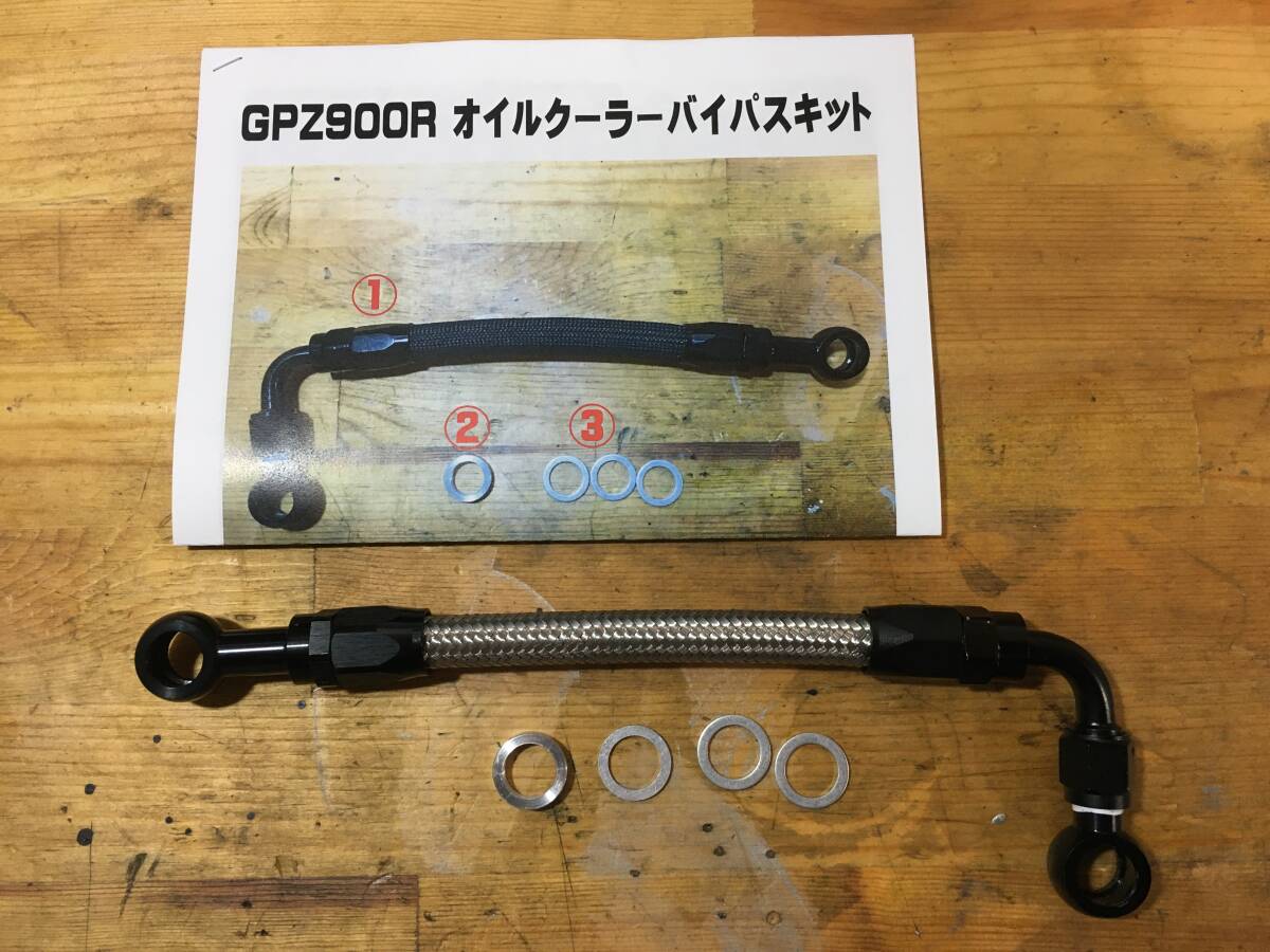 2025年最新】Yahoo!オークション -gpz900r バイパスの中古品 2025年最新】Yahoo!オークション -gpz900r バイパスの中古品