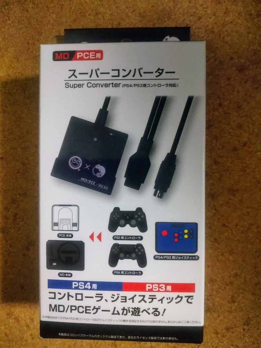 日本最大の 2025年最新】Yahoo!オークション コンバーターの中古品 -ps4 その他