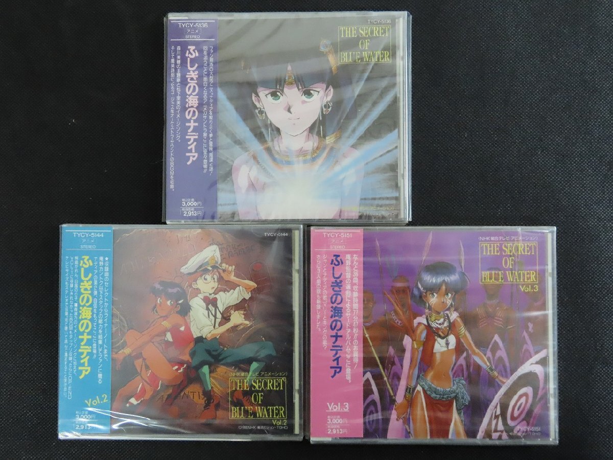 Yahoo!オークション -「ふしぎの海のナディア」(CD) の落札相場
