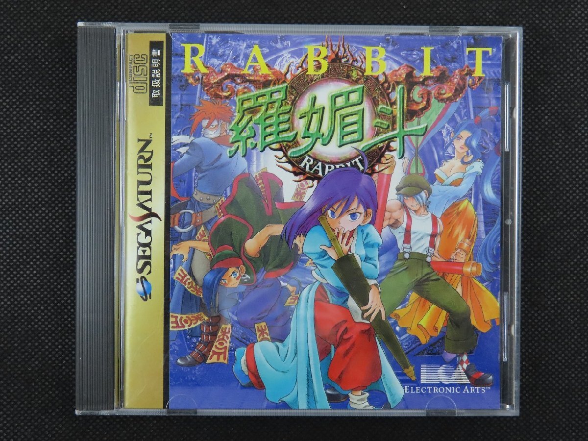 Yahoo!オークション -「羅媚斗」(セガ) (テレビゲーム)の落札 Yahoo!オークション -「羅媚斗」(セガ) (テレビゲーム)の落札