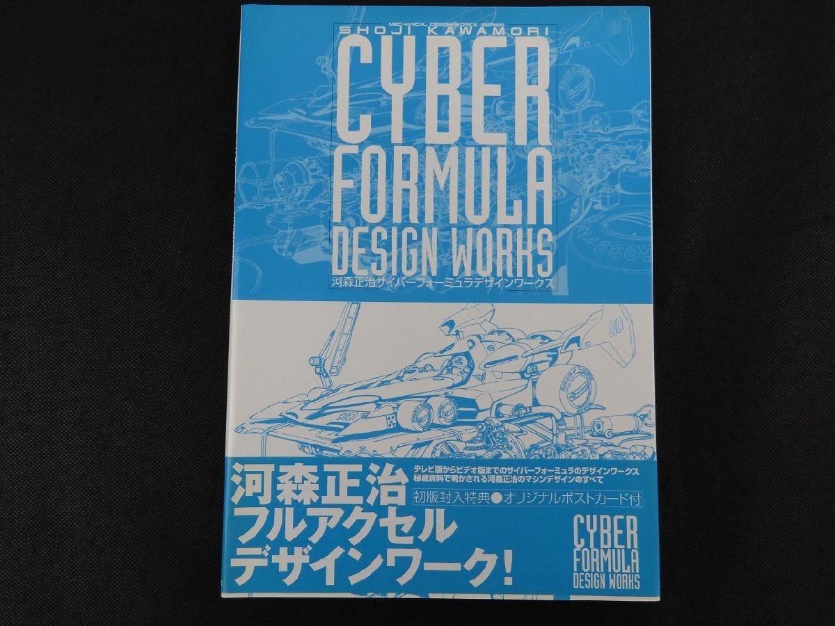 Yahoo!オークション -「河森正治 デザインワークス」の落札相場 Yahoo!オークション -「河森正治 デザインワークス」の落札相場
