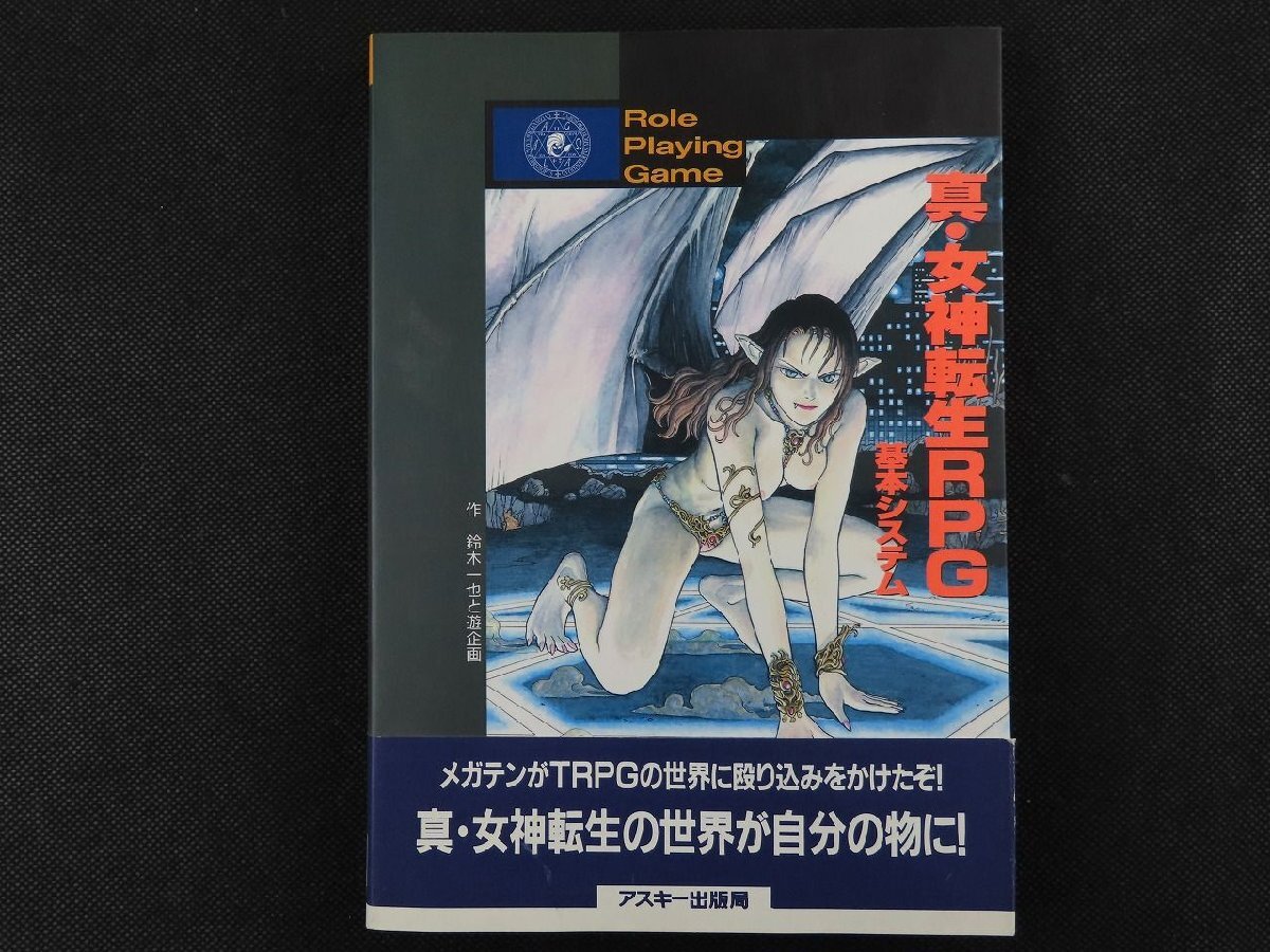 2025年最新】Yahoo!オークション -真・女神転生rpgの中古品