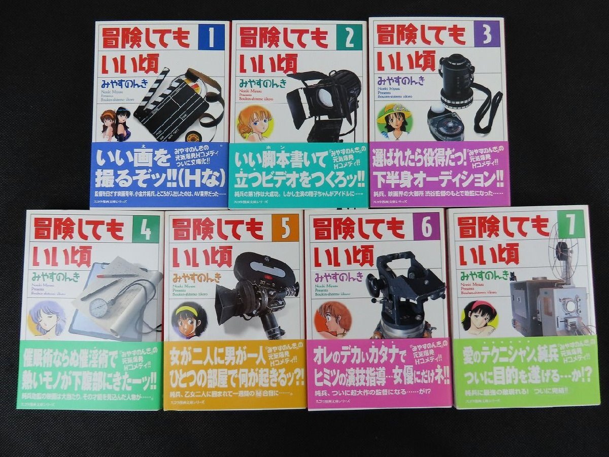 Yahoo!オークション -「冒険してもいい頃」(全巻セット) (漫画