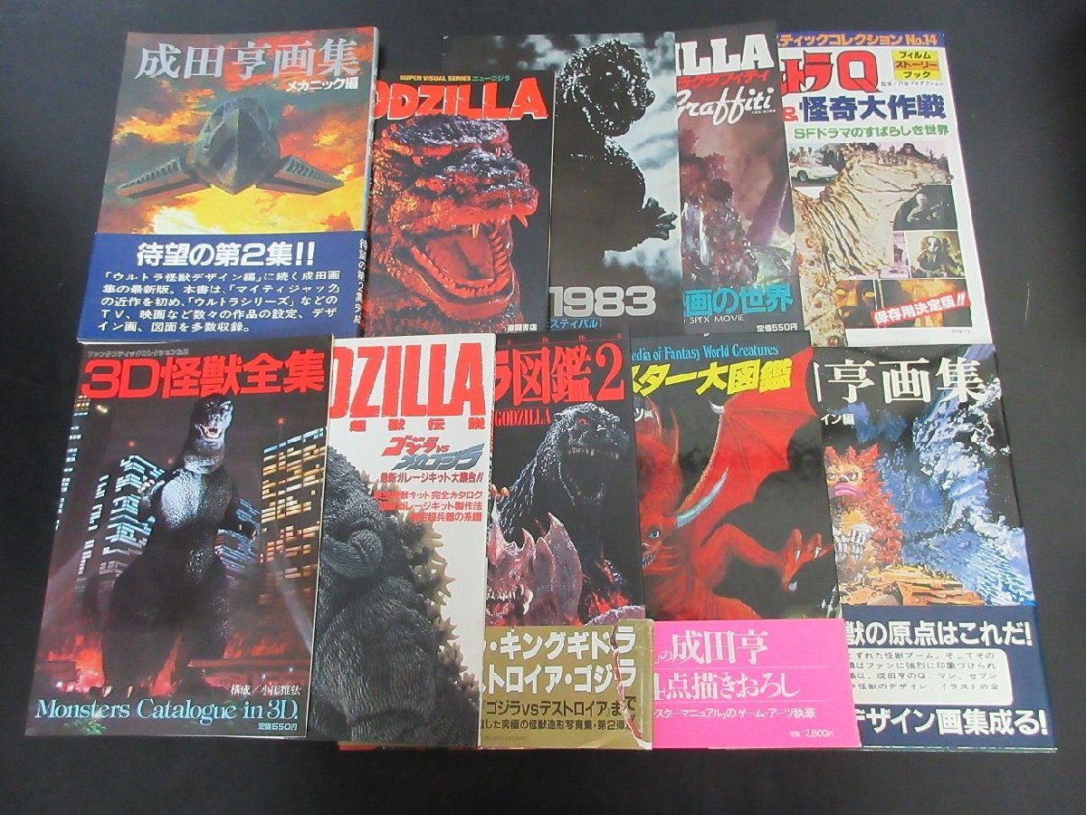 Yahoo!オークション -「ウルトラ 怪獣 図鑑」(本、雑誌) の落札 Yahoo!オークション -「ウルトラ 怪獣 図鑑」(本、雑誌) の落札