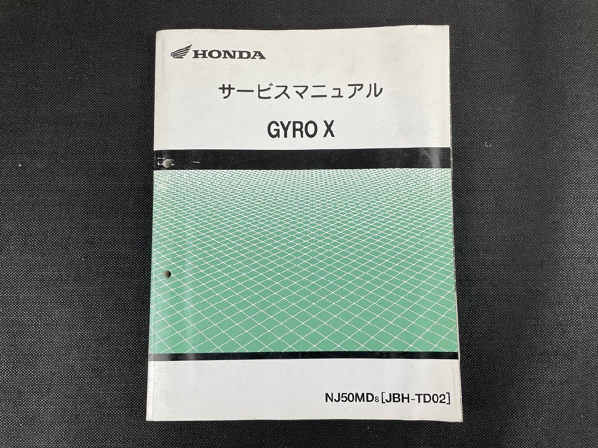 Yahoo!オークション -「ジャイロx td02 サービスマニュアル」の
