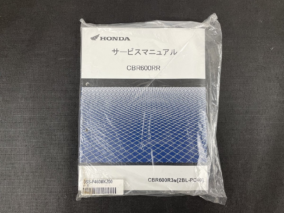 美品 CBR600RR サービスマニュアル 2BL-PC40 HONDA CBR600RR サービスマニュアル【2BL-PC40】 - メルカリ