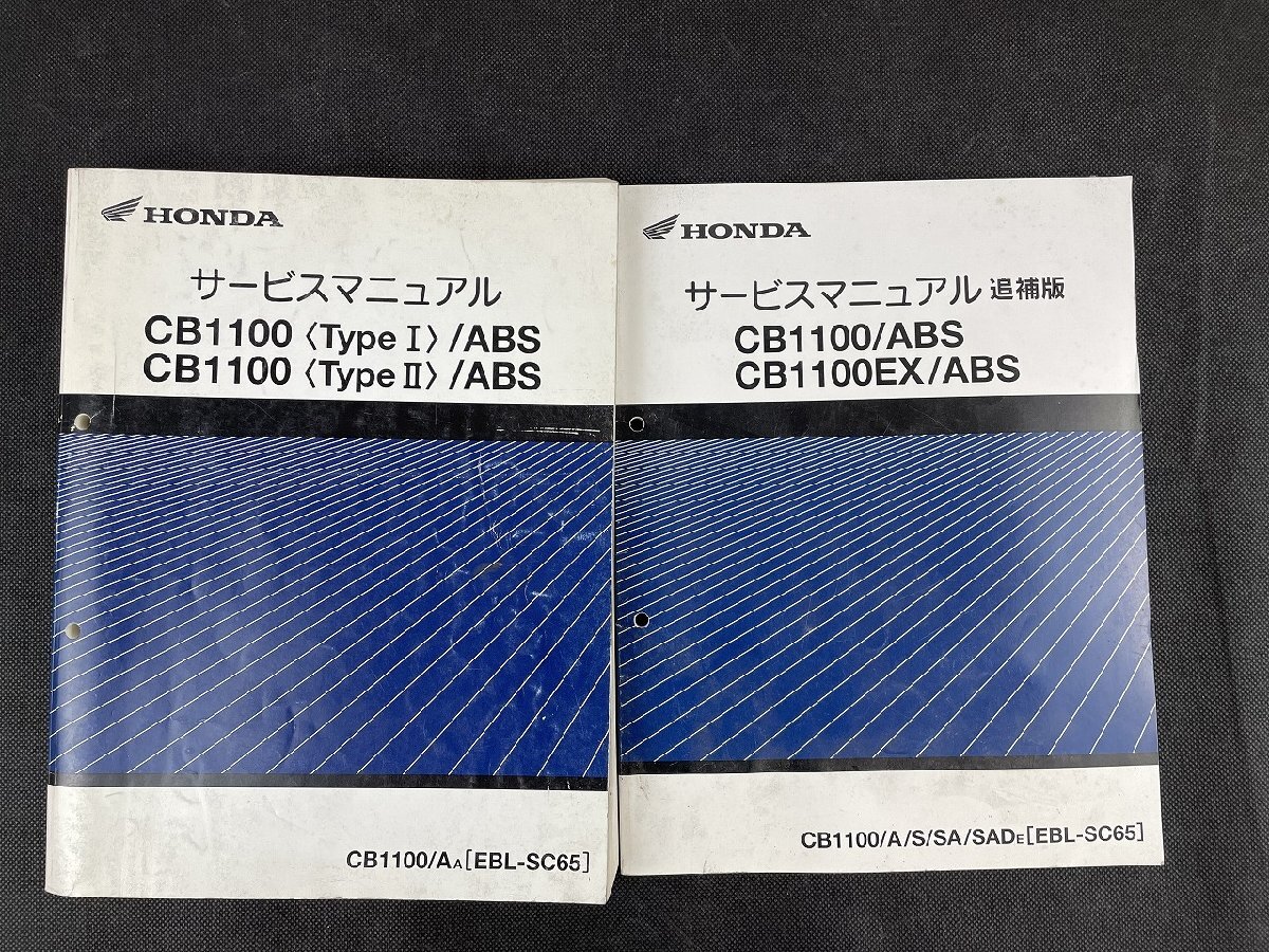Yahoo!オークション -「cb1100 sc65 サービスマニュアル」の落札 Yahoo!オークション -「cb1100 sc65 サービスマニュアル」の落札