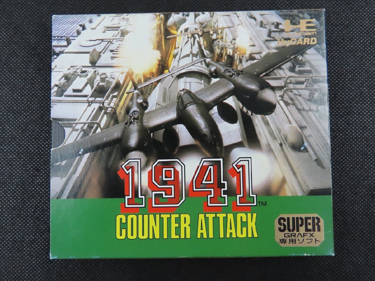 Yahoo!オークション -「1941 カウンターアタック」(PCエンジン Yahoo!オークション -「1941 カウンターアタック」(PCエンジン