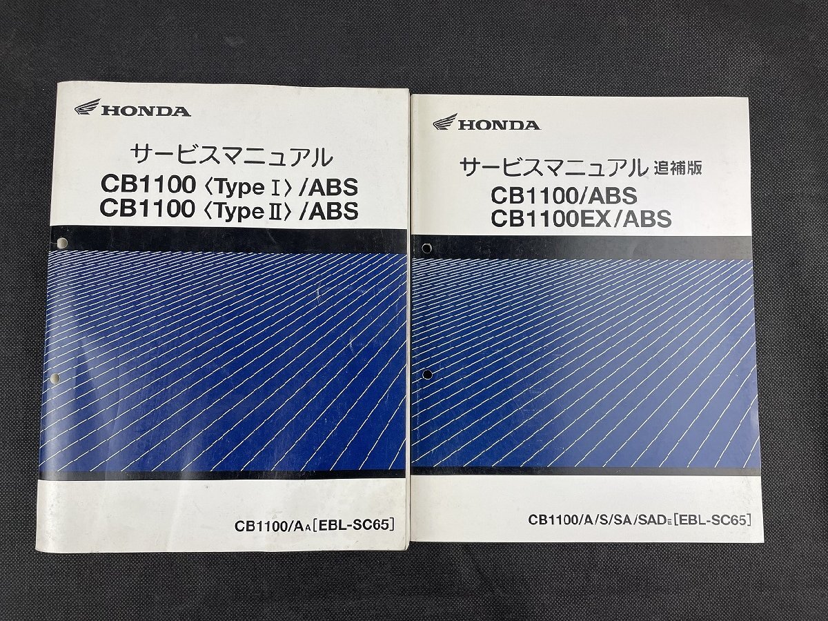 Yahoo!オークション -「cb1100 sc65 サービスマニュアル」の落札 Yahoo!オークション -「cb1100 sc65 サービスマニュアル」の落札