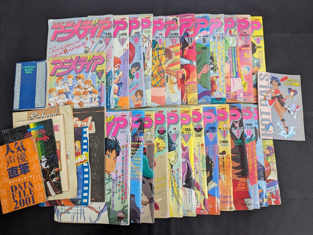 Yahoo!オークション -「アニメディア 1986」の落札相場・落札価格