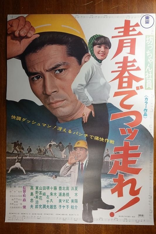 Yahoo!オークション -「ポスター 浜美枝」の落札相場・落札価格