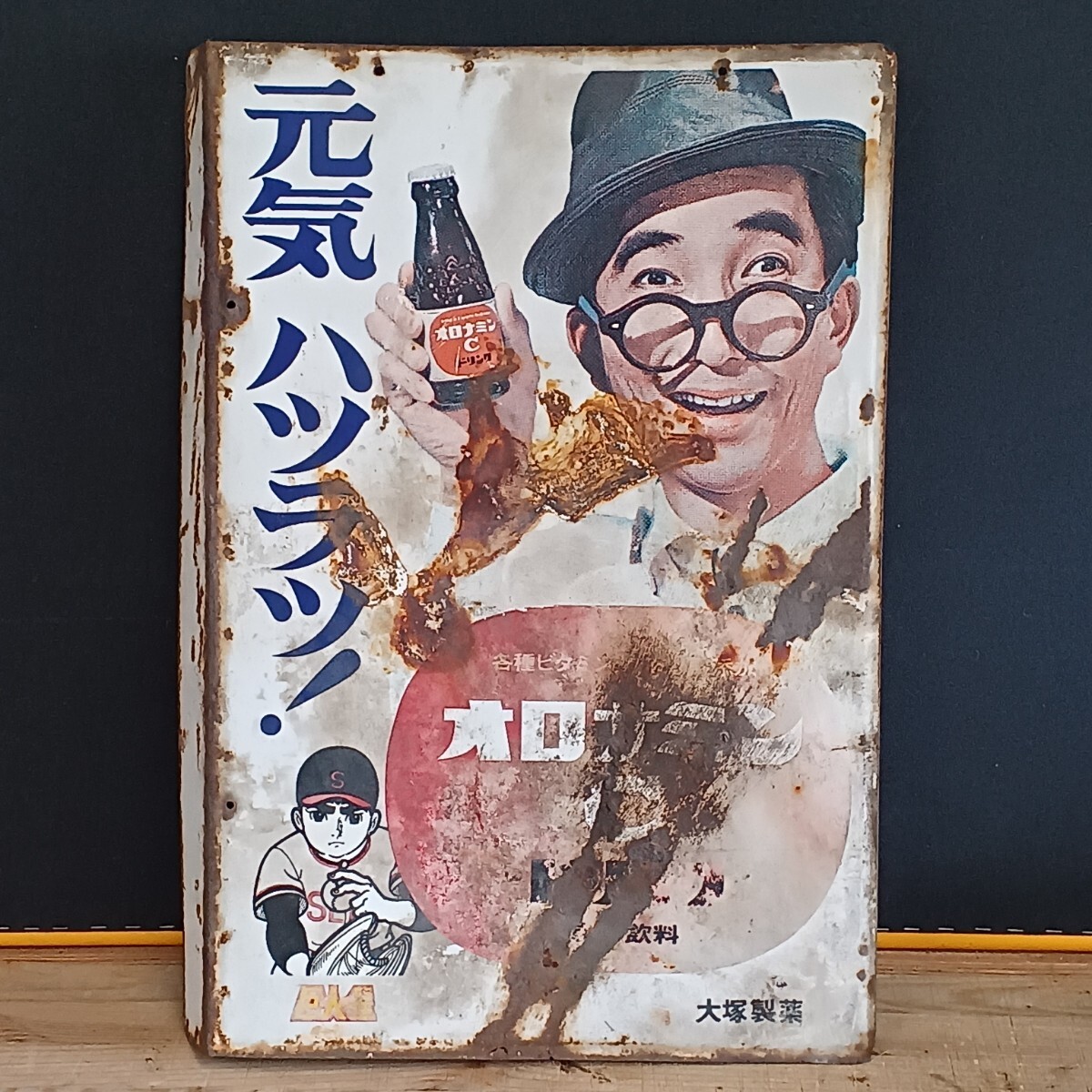 Yahoo!オークション -「大村崑 看板」の落札相場・落札価格 Yahoo!オークション -「大村崑 看板」の落札相場・落札価格