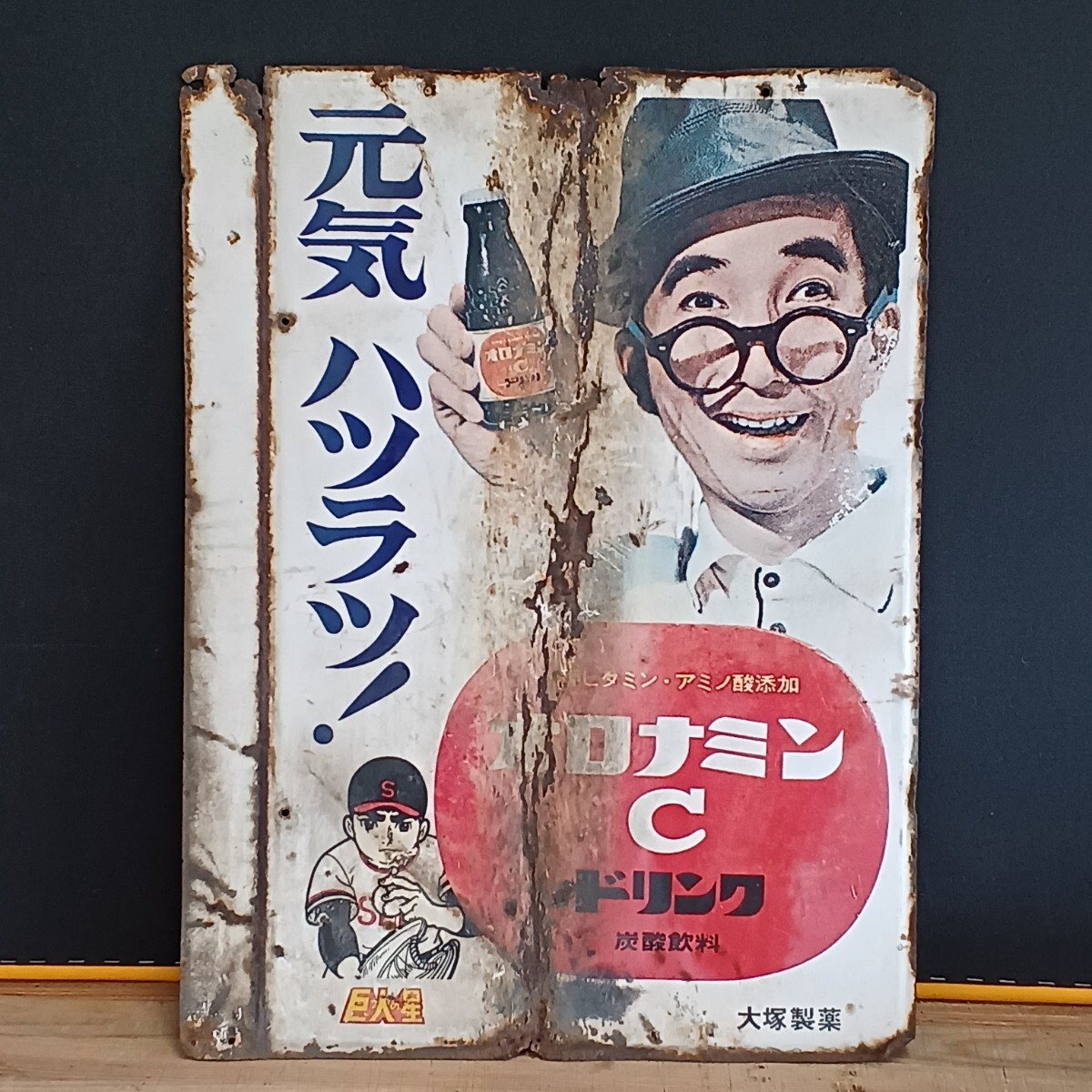 Yahoo!オークション -「大村崑 看板」の落札相場・落札価格 Yahoo!オークション -「大村崑 看板」の落札相場・落札価格