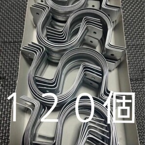 サドルバンド アカギ 40A 120個 単管パイプ(48.6Φ) 水道 値下げ不可