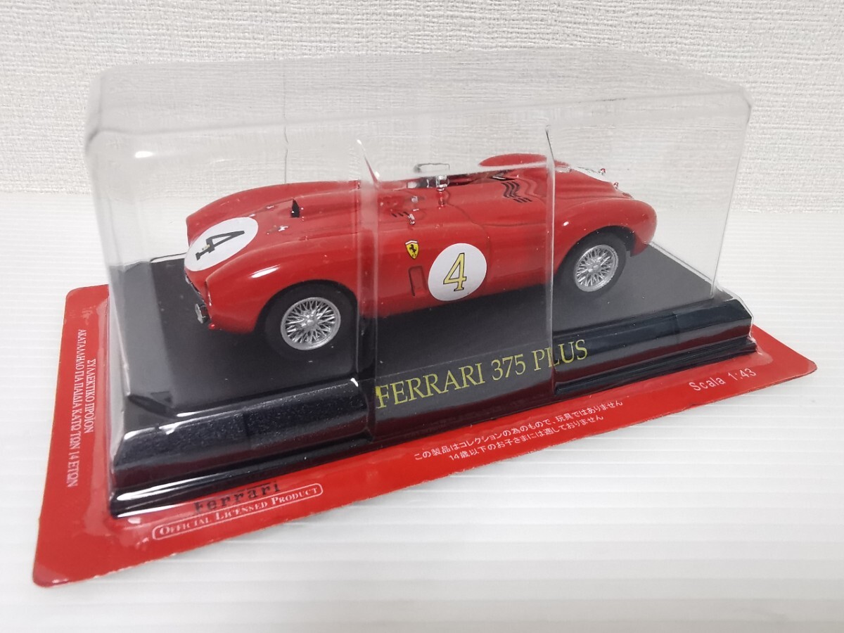 Amazon.co.jp: アシェット フェラーリコレクション 1/43 No.1