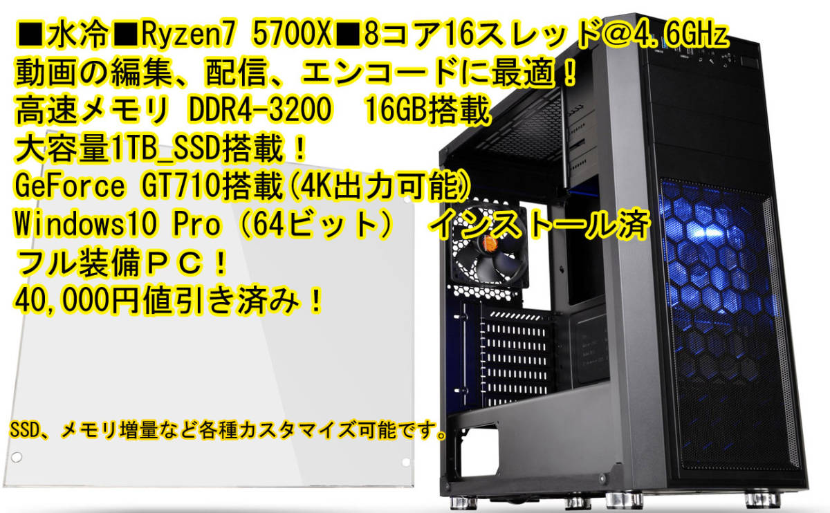2025年最新】Yahoo!オークション -ryzen7 5700xの中古品・新品 2025年最新】Yahoo!オークション -ryzen7 5700xの中古品・新品