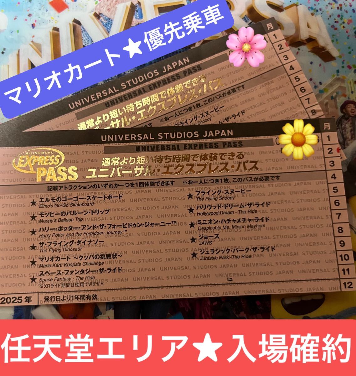 2025年最新】Yahoo!オークション -usj エクスプレスパス 2025年最新】Yahoo!オークション -usj エクスプレスパス