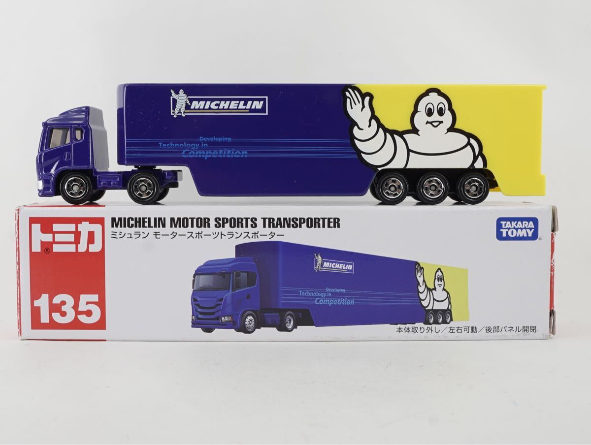 Amazon.co.jp: B Oトミカ モータートミカ トレーラー カー