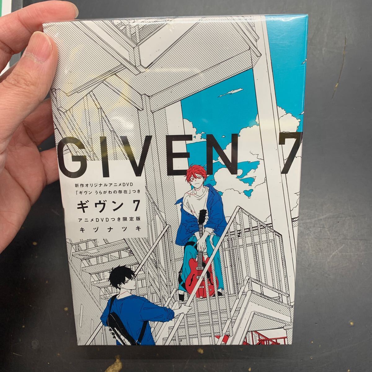 新品】ギヴン 7巻 アニメDVDつき限定版 特典ペーパー付き｜Yahoo