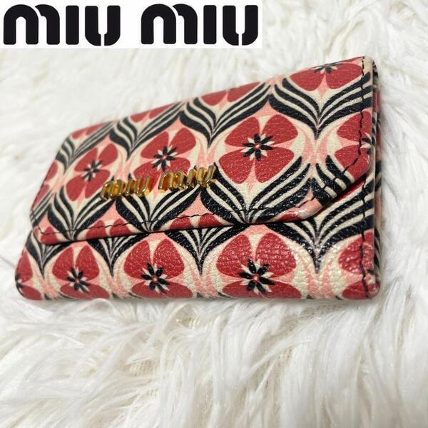MIUMIU ミュウミュウ キーケース 6連 レザー 花柄 フラワー 美品