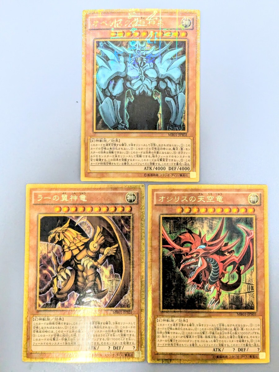 Yahoo!オークション -「三幻神 ミレニアム」の落札相場・落札価格 Yahoo!オークション -「三幻神 ミレニアム」の落札相場・落札価格